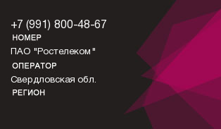 9918004867